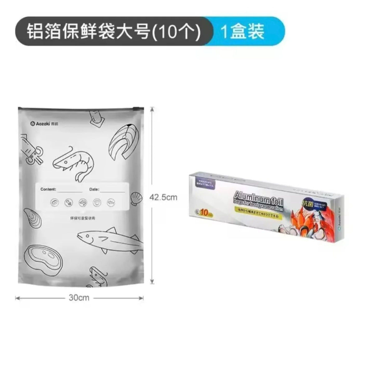 Aluminium Foil Sealed Preservation Bags